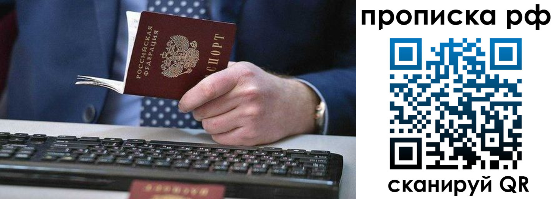 прописка для школы в Волгореченске