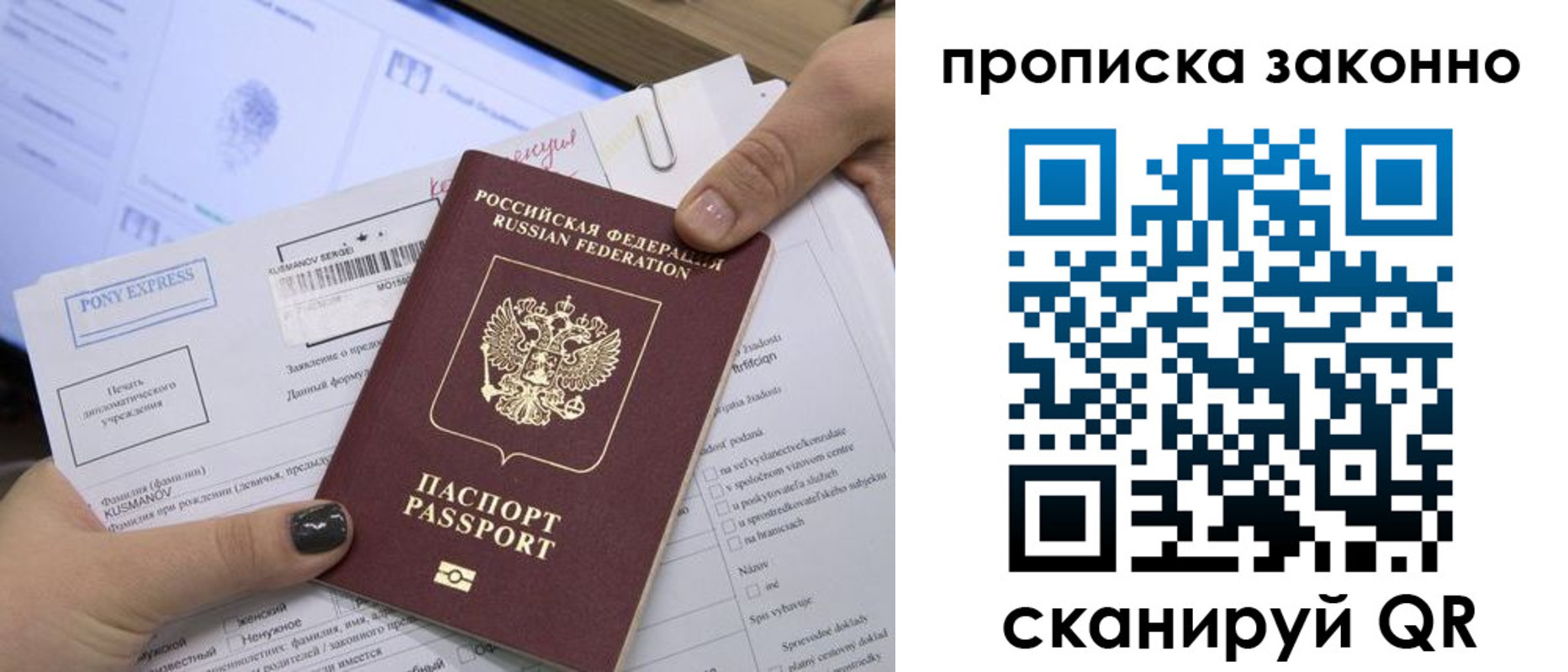 прописка для школы в Волгореченске