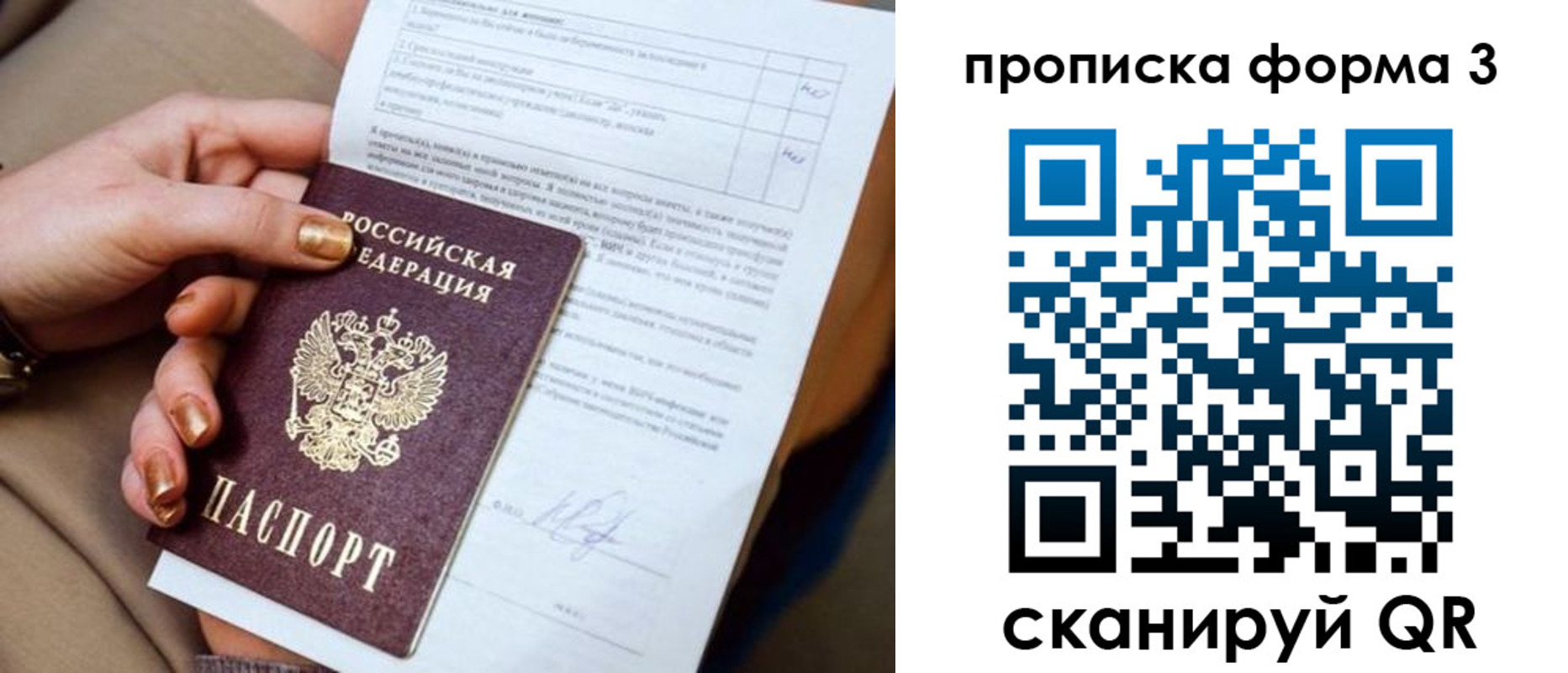 прописка поиск в Волгореченске