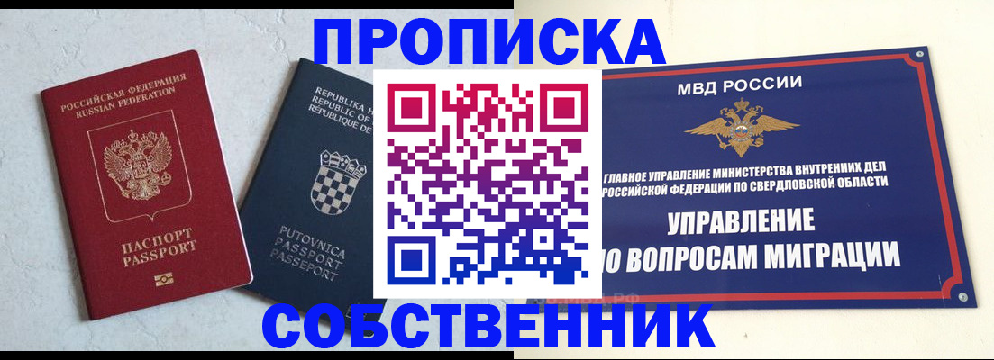 миграционный учет в Волгореченске