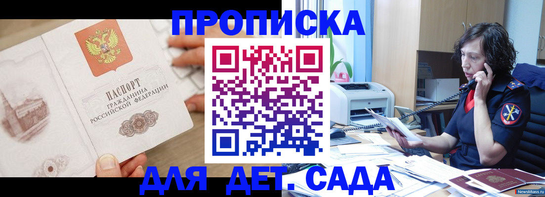 временная регистрация собственник в Волгореченске