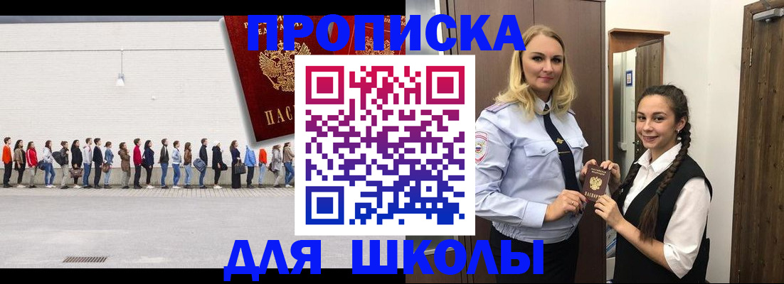 купить прописку в Волгореченске