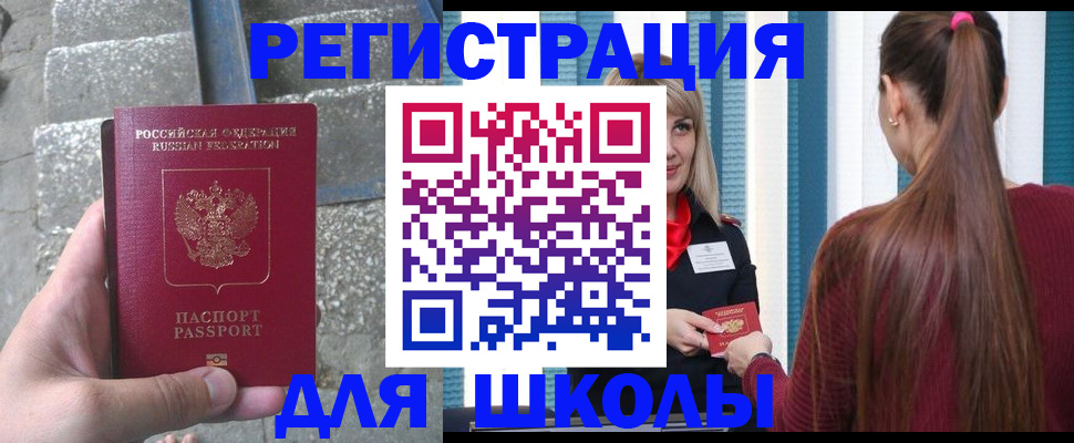прописка для военкомата в Волгореченске