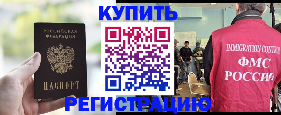 временная регистрация адрес в Волгореченске