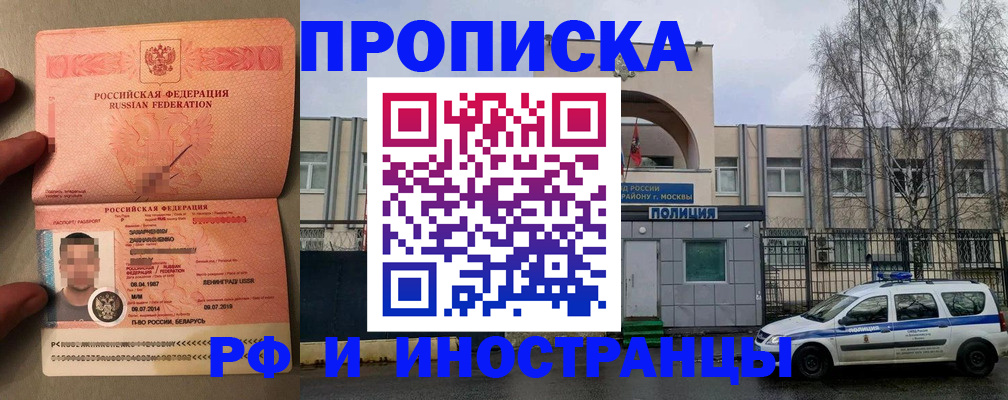 временная регистрация собственник в Волгореченске