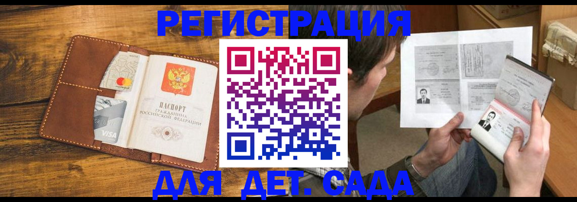 временная прописка в Волгореченске